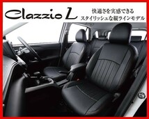 クラッツィオ ライン シートカバー オーリス ZRE152H/154H・NZE151H/154H 後期 H21/10～ ET-1046_画像2