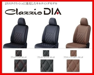  Clazzio diamond seat cover Delica D5 CV1W driver's seat power seat /7 number of seats H31/2~ EM-7603