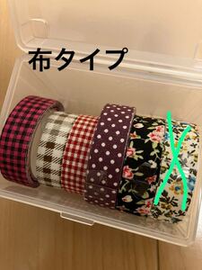布タイプ マスキングテープ 5点セット