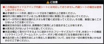 伸縮ニット素材 軽自動車 軽リア分割 背/座 5:5分割タイプ 汎用 カラードカバー シートカバー 後部座席用 ベージュ/BE_画像5