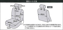 ニッサン マーチ K12等 ニット＆メッシュ素材コンビ シートカバー バケットシート 汎用 フロント 前席用/座席カバー 1枚 黒/グレー BK/GR_画像3