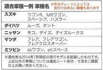 ミツビシ B11W eKワゴン/ekスペース等 軽自動車 リヤ ( 後席 ) 分割シート 汎用 ニット素材 撥水シートカバー リーフ模様 ベージュ/BE_画像3