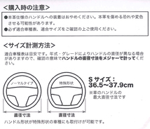 軽自動車 コンパクトカー 普通車 等 ハンドルカバー Sサイズ ギアスタイル 抗菌 防臭 加工 ディンプル 黒 レザー コンビ ベージュ_画像3