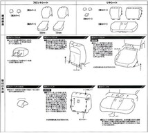 トヨタ 年式：H24.5～ 型式：13#系 ヴィッツ/Vits 専用 ファブリック素材 シートカバー 車1台分フルセット ミニボーダー模様 レッド/赤_画像3