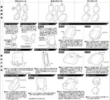 ニッサン 年式：H19.12～H22.11 C25/NC25 セレナ 8人乗り 専用 ファブリック素材 シートカバー 車1台分フルセット リーフ模様 グリーン 33_画像3