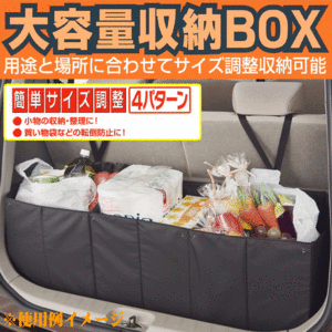 荷物の転倒防止に ユーティリティ 便利な車内収納ボックス 黒/BK