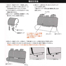 抗菌防臭加工 ウエットスーツ素材 撥水/防水シートカバー リアシートベルト対応 一体式シート/分割式シート 汎用 ベージュ/BE 1枚_画像5