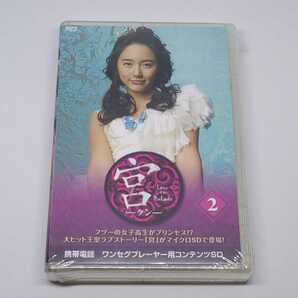 宮 Love in Palace microSD vol.2 携帯電話ワンセグプレーヤー用コンテンツSD マイクロSDカード ユン・ウネ チュ・ジフン キム・ジョンフン