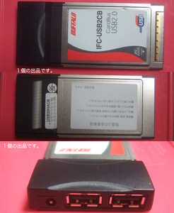 Buffalo IFC-USB2CB()。