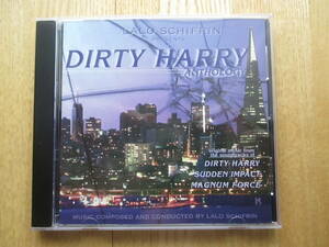 Dirty Harry Anthology　ダーティー・ハリー　アンソロジー／ラロ・シフリン