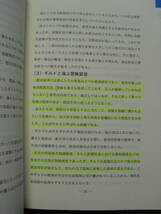 生命保険協会　令和３年度　生命保険講座４冊セット　危険選択　生命保険と税法　生命保険商品と営業　生命保険総論　２０２１年_画像2