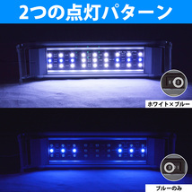 水槽ライト アクアリウムライト 30cm水槽 水槽照明 水槽LEDライト LED300 ブルー×ホワイト シルバー 熱帯魚ライト_画像5