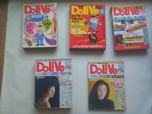 【送料無料】DoLiveドリブ 男の本音雑誌 ★1982年(昭和57)5月 創刊1号～1984年3月 22冊★赤塚不二夫 タモリ 嵐山光三郎 筒井 ガンコ堂