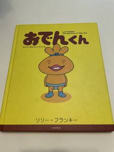 ヤフオク おでんくん 本 雑誌 の中古品 新品 古本一覧 ヤフオク おでんくん 本 雑誌 の中古品 新品 古本一覧