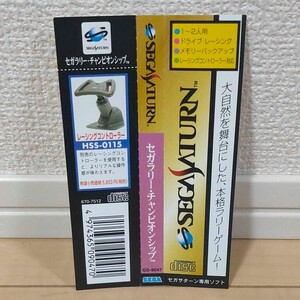 SS (セガサターン) セガラリーチャンピオンシップ 1995 帯のみ
