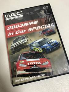  official recognition DVD*WRC World Rally Championship *2003 front half war +in Car SPECIAL* spike 