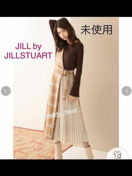 送料無料　未使用　試着のみ　JILL by JILLSTUART オンブレー　チェック　ジャンパースカート　ジル　バイ　ジルスチュアート ワンピース M