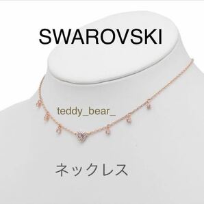 送料無料　新品　未使用　スワロフスキー　Swarovski ネックレス　One チョーカー 5464162 ハート　ピンク　ゴールド　箱付き