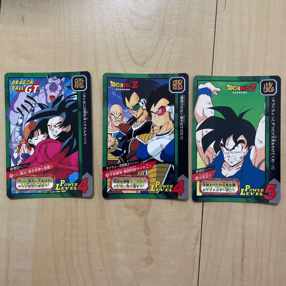 Yahoo!オークション -「ドラゴンボールカードダス特別弾」の落札 Yahoo!オークション -「ドラゴンボールカードダス特別弾」の落札