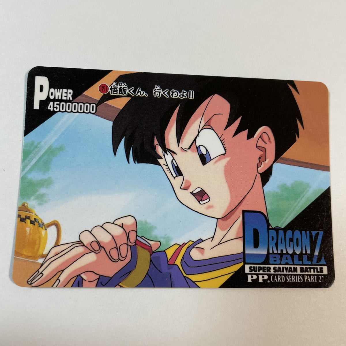 ヤフオク! -「ドラゴンボール アマダ 27」(トレーディングカードゲーム