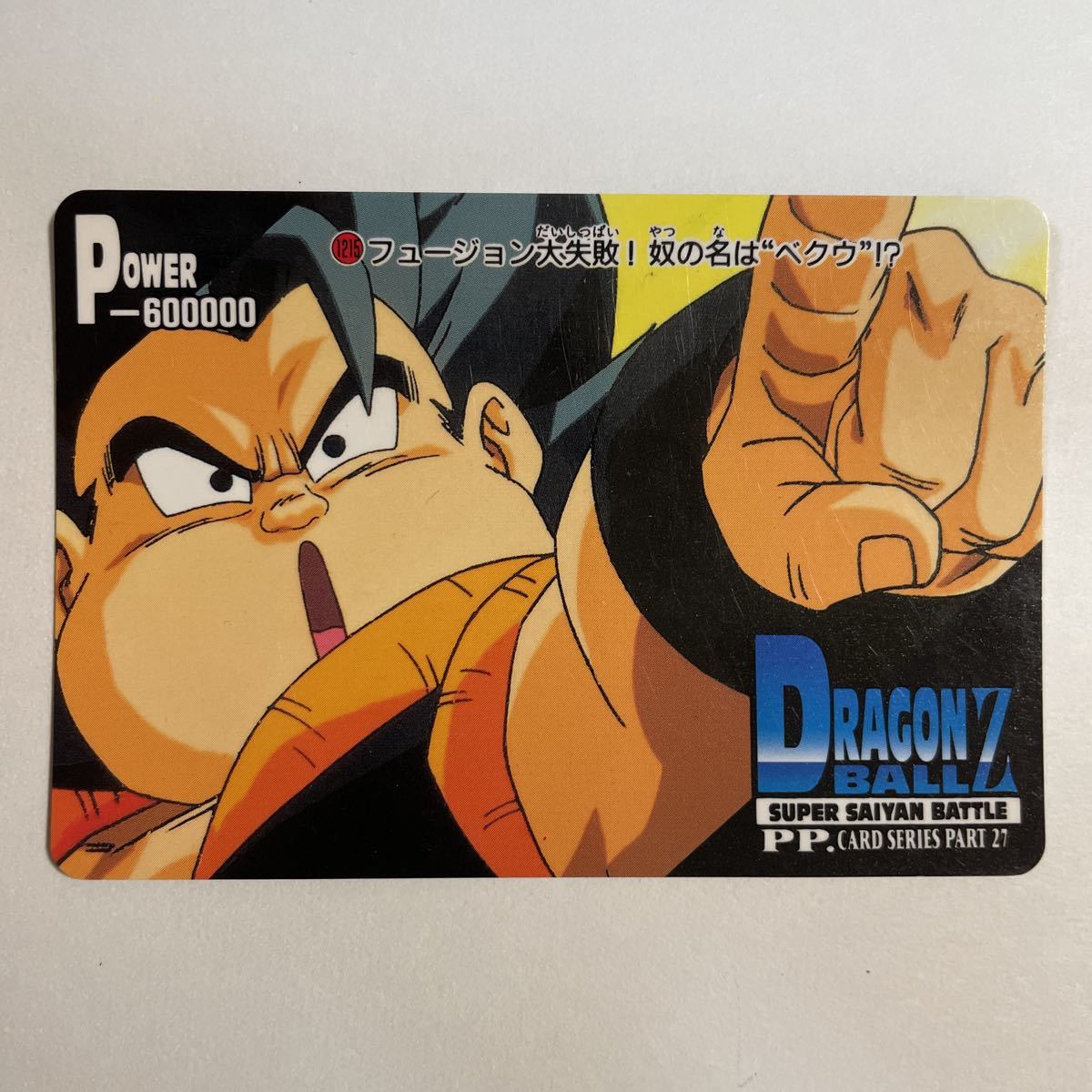 Dragon Ball Z Carddass Hondan PART 27-78 