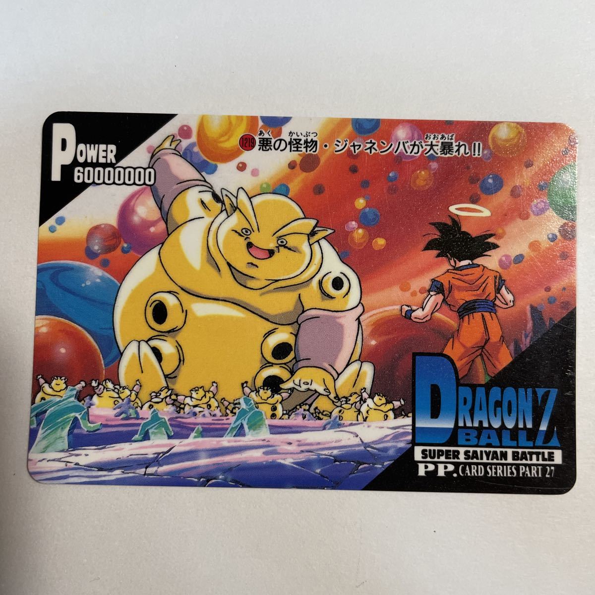 2025年最新】Yahoo!オークション -ドラゴンボール 27弾の中古品 2025年最新】Yahoo!オークション -ドラゴンボール 27弾の中古品