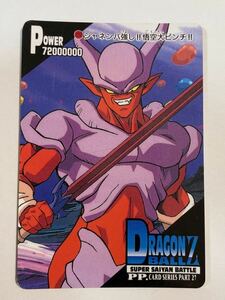 ドラゴンボールZ PPカードダス アマダ 第27弾 121ジャネンバ 当時物 AMADA カードダス part27 PPカード DRAGON BALL 1995年