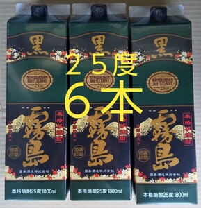 黒霧島1800mlパック25度×6本です。おなじみの黒霧島です。