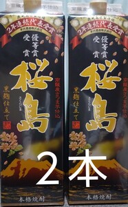  ｢飲みくらべ焼酎セット｣桜島、あなたにひとめぼれ、天孫降臨(全て20度1800mlパック)を各2本の合計6本。