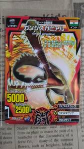 * дешевая доставка 63 иен ~*[ Great Animal Kaiser /A-029/ обычный / gun jisga Via ru/ Fighter карта /godo1.]
