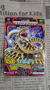 * дешевая доставка 63 иен ~*[ Great Animal Kaiser /A-031/ обычный / желтый дыра темно синий da/ Fighter карта / no. 4.]
