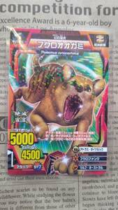 * cheap postage 63 jpy ~*[ Great Animal Kaiser /A-268/ normal /f black oo kami/ Fighter card /biga-5.]