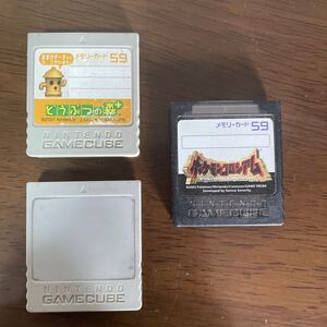 ゲームキューブ メモリーカード 59 3枚セット