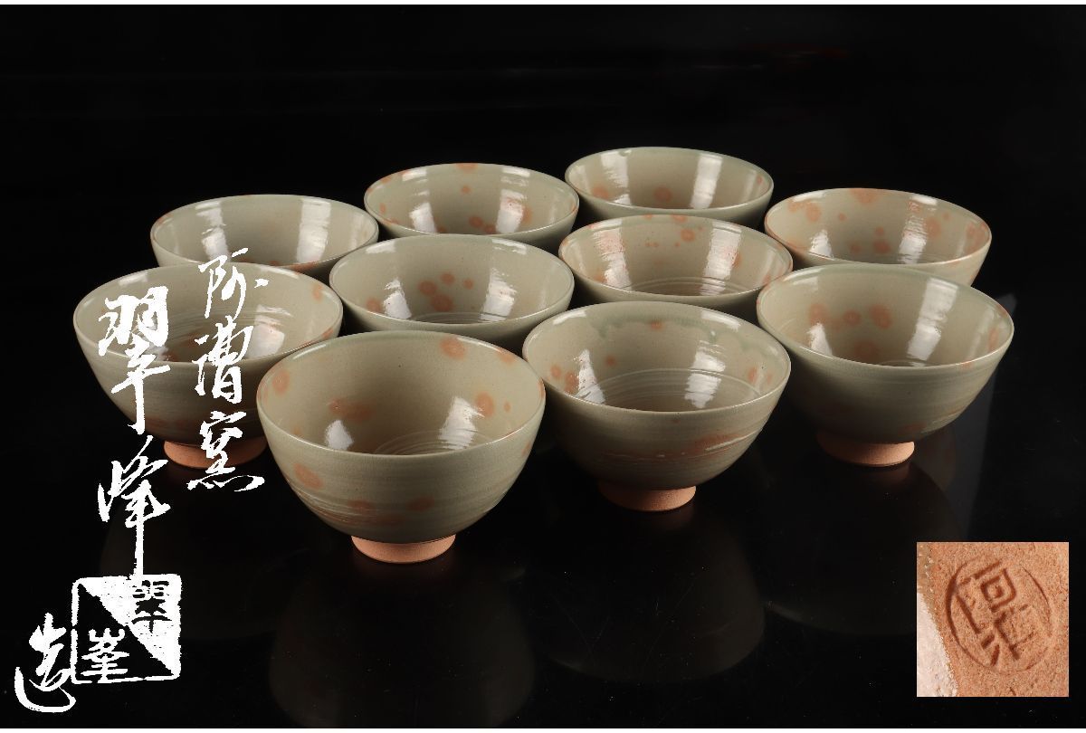 ヤフオク! -刷毛目茶碗(日本の陶磁)の中古品・新品・未使用品一覧