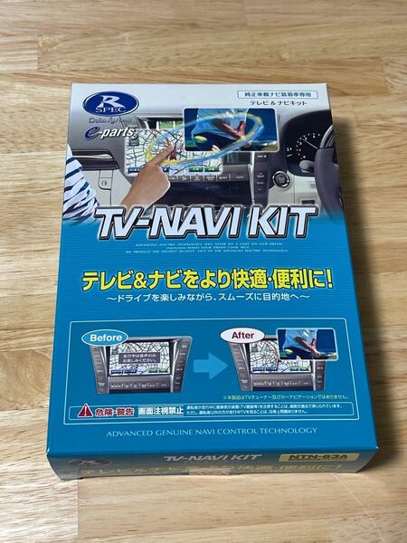 tv navi kit