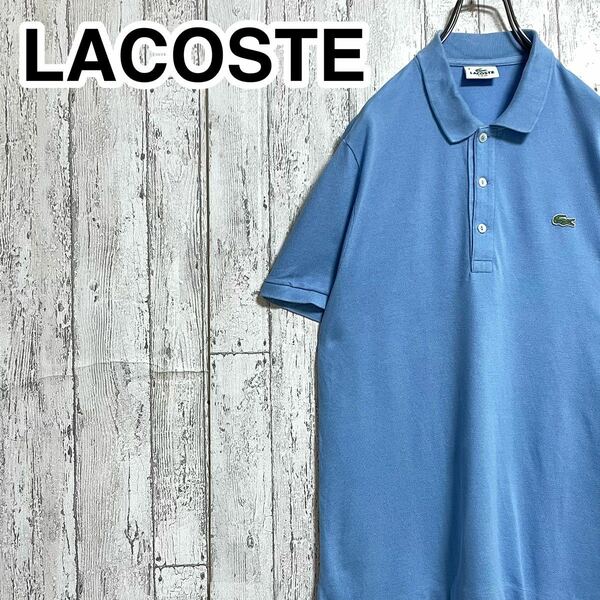 【人気アイテム】ラコステ LACOSTE 半袖 ポロシャツ 4 ライトブルー ワニ 22-73