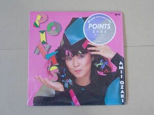 P6963　即決　LPレコード　尾崎亜美『POINTS』