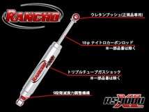 Rancho RS9000XL ダットラ D22 97/1-02/8 4WD リア用2本 送料無料_画像2