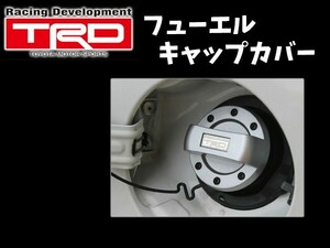 TRD フューエルキャップカバー ランドクルーザープラド GRJ151W