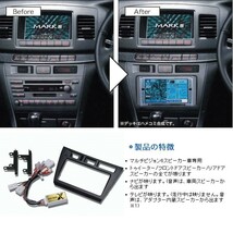 Beatsonic オーディオキット マークIIブリット GX110W GX115W JZX110W JZX115W 02/1-07/7 MOPナビ付 6SP車 MVX-7001A 送料無料_画像2