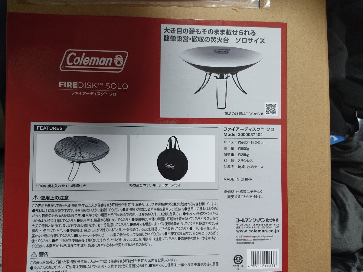 クライマックスセール再値下げ コールマン スモーカー タフドーム3025