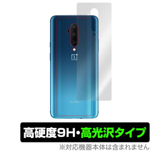 OnePlus7T Pro 背面 保護 フィルム OverLay 9H Brilliant for OnePlus 7T Pro 9H高硬度 高光沢タイプ ワンプラス ワンプラス7T プロ