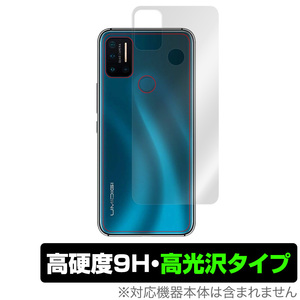 UMIDIGIA7 PRO 背面 保護 フィルム OverLay 9H Brilliant for UMIDIGI A7 PRO 9H高硬度 高光沢タイプ ユミディジ A7 プロ UMIDIGIA7PRO