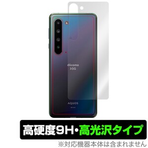 AQUOS R5G SH51A SHG01 背面 保護 フィルム OverLay 9H Brilliant for AQUOS R5G SH-51A / SHG01 9H高硬度 高光沢タイプ アクオスR5G