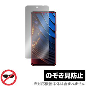 Xiaomi POCO X3 GT 保護 フィルム OverLay Secret for シャオミー スマートフォン ポコ X3 GT プライバシーフィルター のぞき見防止