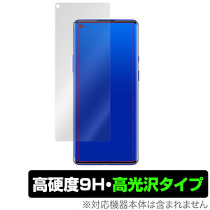 OnePlus8 Pro 保護 フィルム OverLay 9H Brilliant for OnePlus 8 Pro 9H 高硬度 高光沢タイプ ワンプラス ワンプラス8 プロ