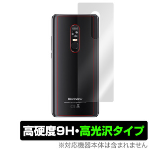 Blackview Max1 背面 保護 フィルム OverLay 9H Brilliant for Blackview Max 1 9H高硬度 高光沢タイプ ブラックビュー マックス ワン