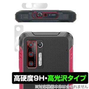 DOOGEE S97 Pro カメラ 保護 フィルム OverLay 9H Brilliant for ドゥージー スマートフォン S97 プロ 9H高硬度 高光沢タイプ