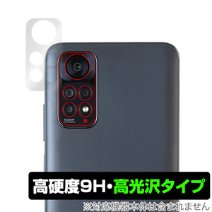 Xiaomi Redmi Note 11 カメラ 保護 フィルム OverLay 9H Brilliant for シャオミー レドミ ノート 11 9H高硬度 高光沢タイプ