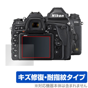 Nikon 一眼レフカメラ D780 保護 フィルム OverLay Magic for ニコン NikonD780 一眼レフカメラ キズ修復 耐指紋 防指紋 コーティング